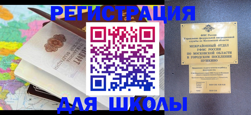 прописка в Вологодской области