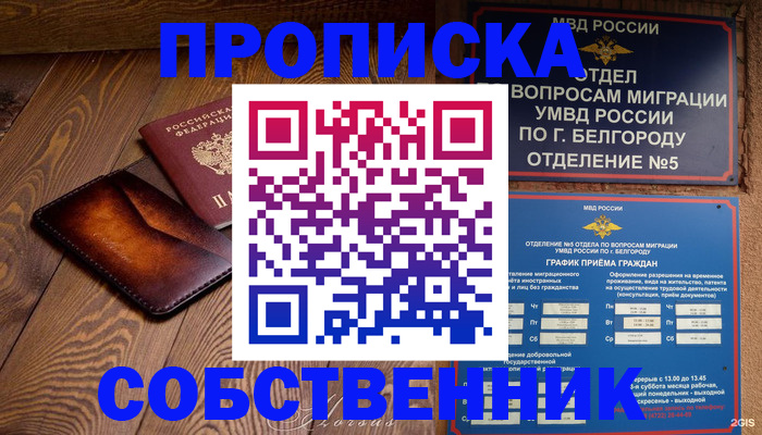 временная регистрация 2025 в Вологодской области