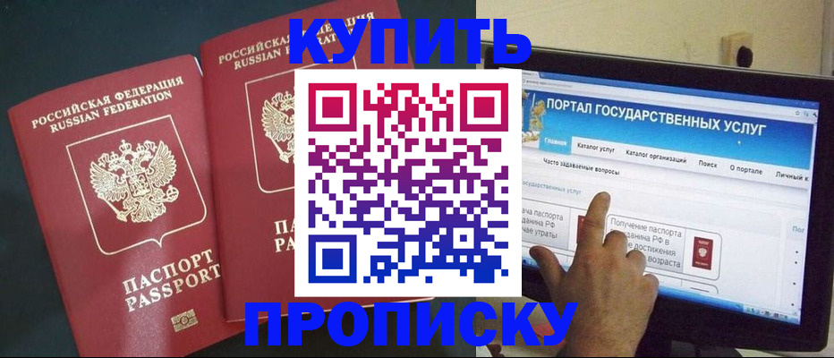 где прописаться в Вологодской области