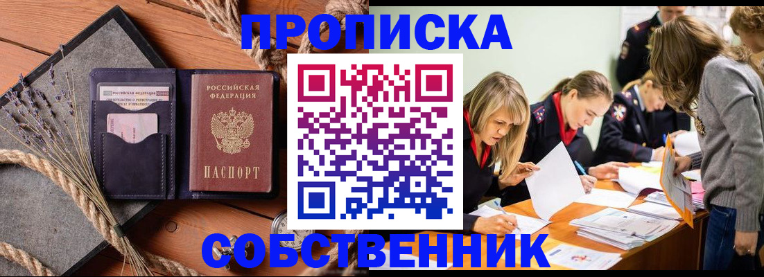 прописка гарантия в Вологодской области